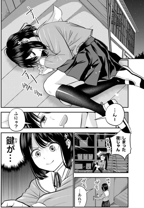 ラブコメで恋愛脳になった幼馴染の話(3/4) 