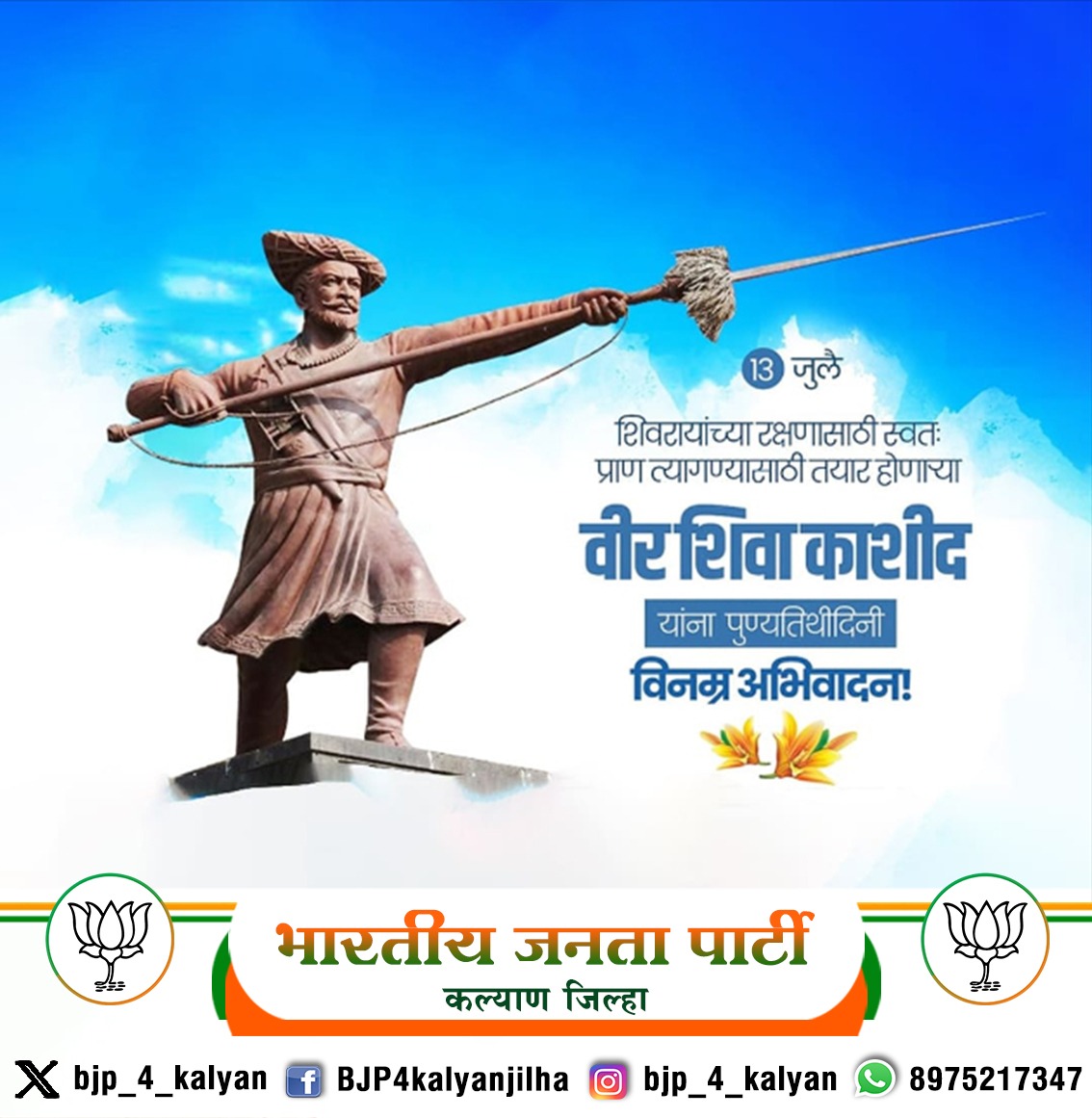 BJP 4 Kalyan (@bjp_4_kalyan) on Twitter photo 