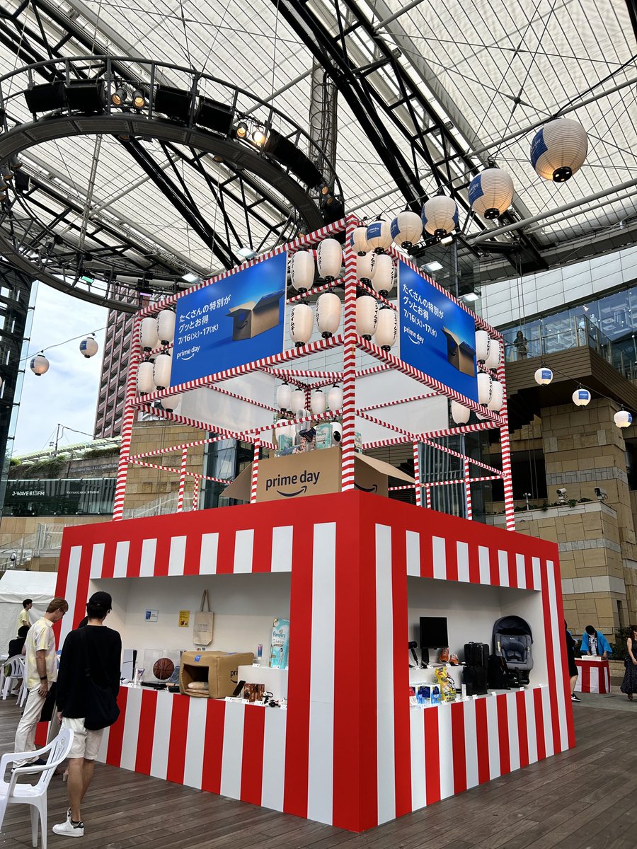 #PrimeDaySummerFestival