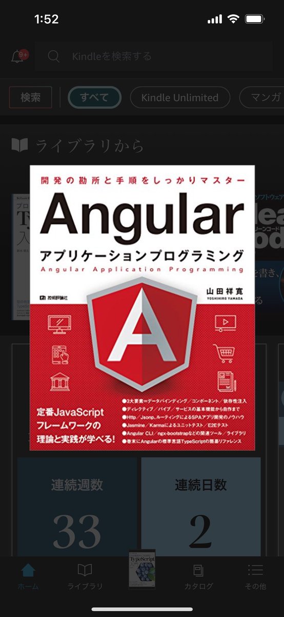 YuIT08880515's tweet photo. ChatGptと本でTypeScript、Angularの勉強📚
本でインプット、ChatGptでクイズを出してもらいアウトプット

来月から参画するプロジェクトまでにある程度できるように学習！

#TypeScript
#Angular
#ChatGpt https://t.co/nXYcDKdRH3