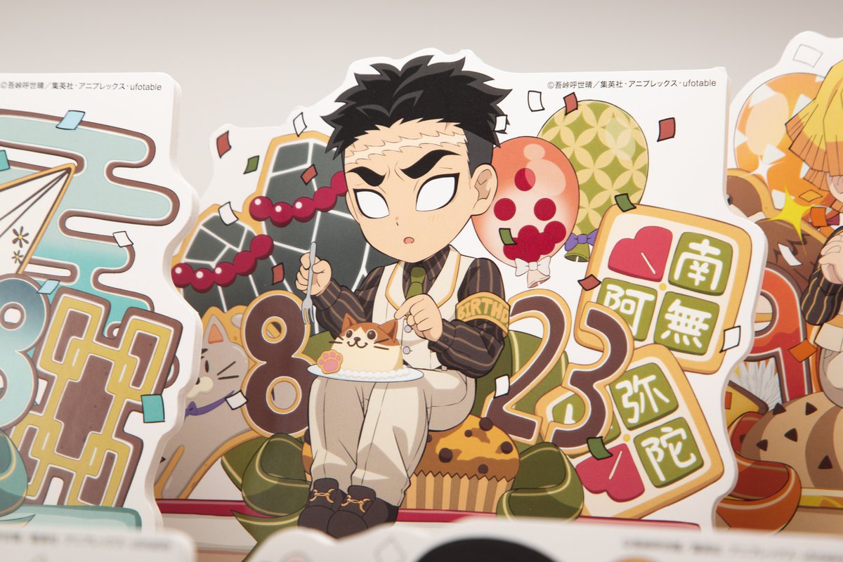 受注終了まであと4時間】 『アニメ「鬼滅の刃」キャラクター誕生祭