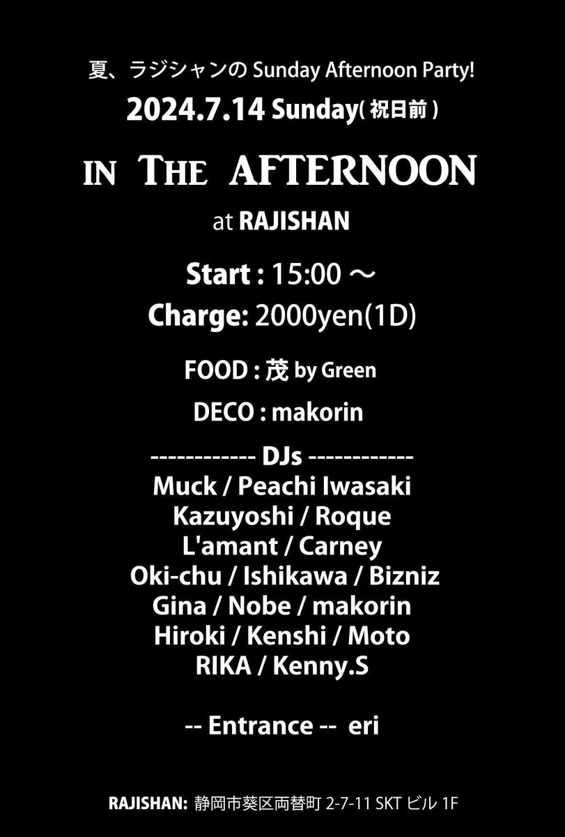 mud_muck's tweet photo. 明日7/14(日)In The Afternoon @ Rajishan！ 
皆様ヨロシクお願いします！
(中学生以下入場無料。18:00まで店内禁煙) https://t.co/9IqE6Jpd00