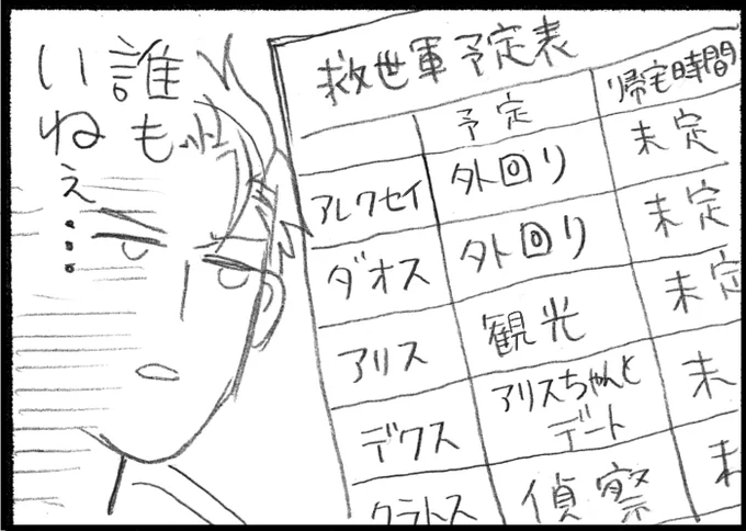 使わなかったザレイズ1コマネームを発掘したのでせっかくなので…だいぶ昔のものです(掲載許可は頂いております) 