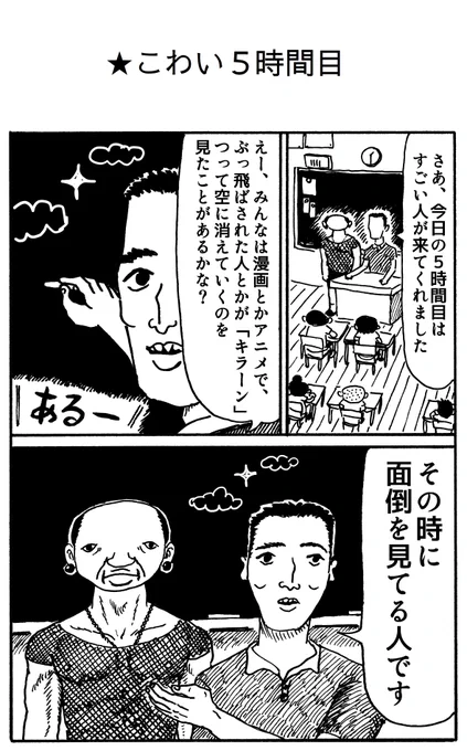 『藤岡拓太郎作品集 夏がとまらない』(2017年/ナナロク社)より 