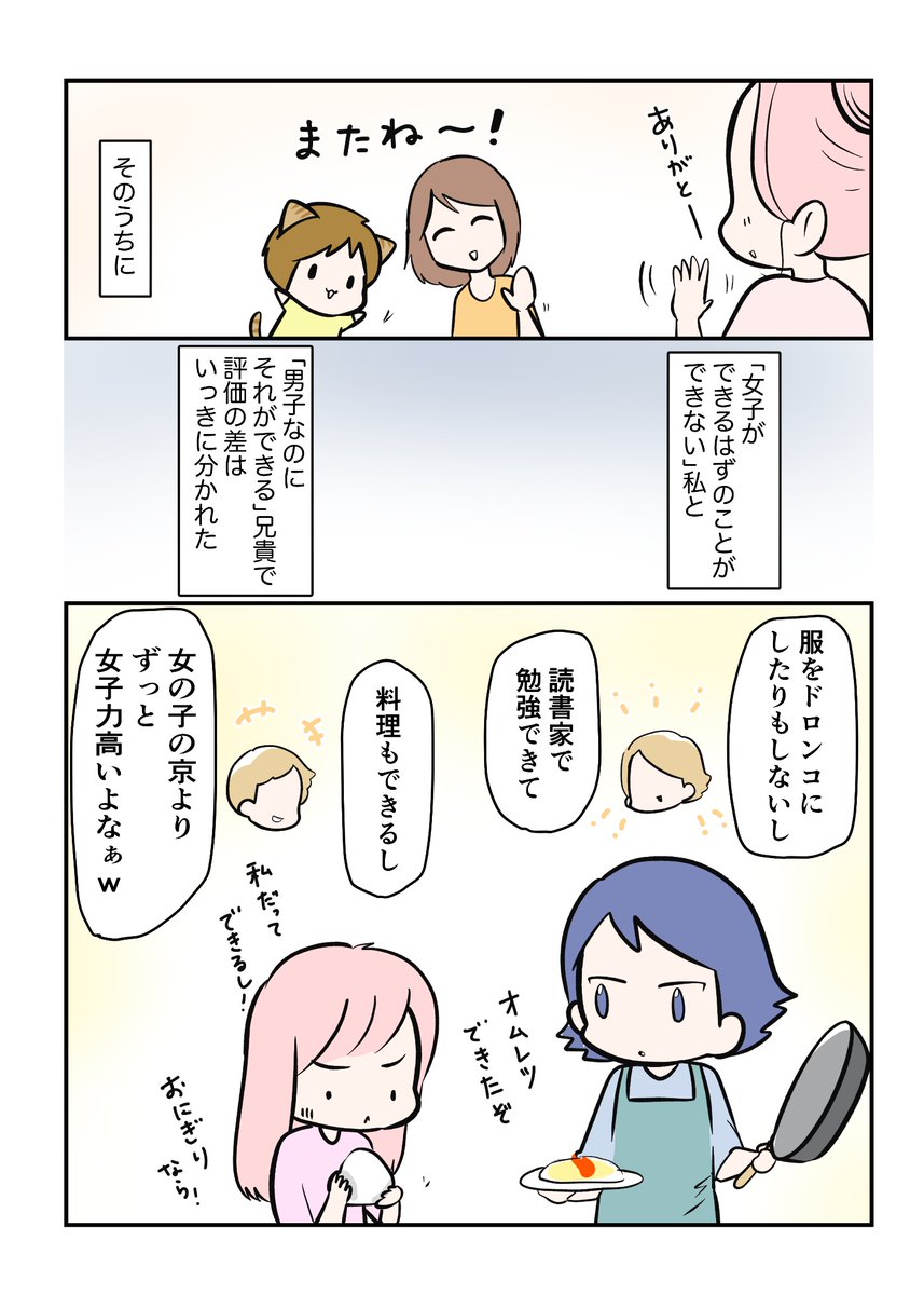 #スパダリにゃんこ
#くぅの日常 第239話
そういうこと

ハイスペックなスーパーダーリン、スパダリ猫を目指すくぅと、仲間達の日常マンガ。

部屋の整理で出て来た思い出の品たち。呼び起こされた記憶から、京がたどり着いた答えは…?

#猫マンガ 