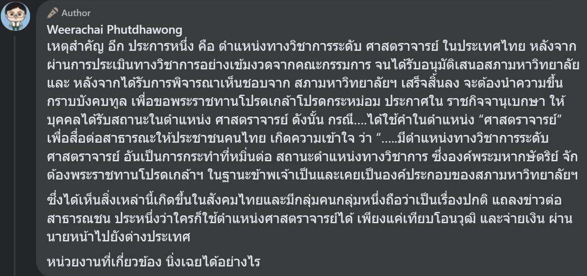 ดิฉัน คันไข่ tweet media