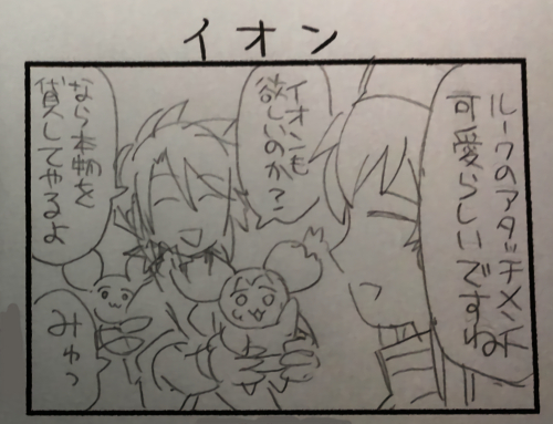 普段はこんな感じにネームをお渡ししてました
(例:イオン、マーテル、アガーテ)
ぜひゲーム内の1コマと見比べてみてください! 
