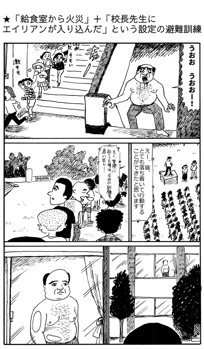 『藤岡拓太郎作品集 夏がとまらない』(2017年/ナナロク社)より 