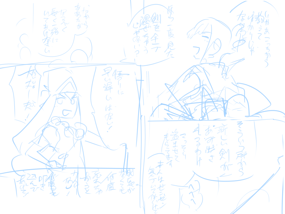 [えふご]ラフ段階のほうが台詞よかったかなって思う 