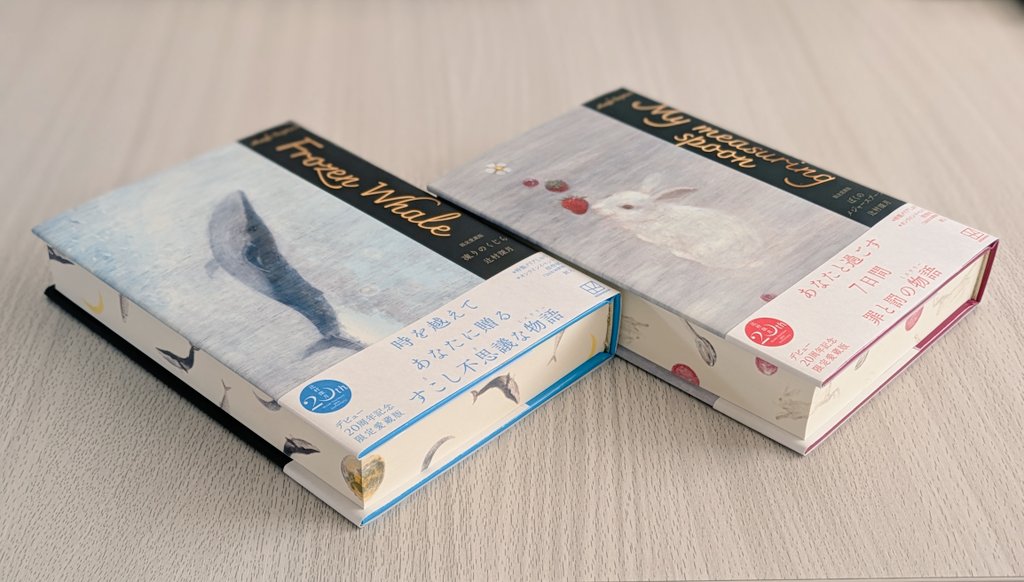 ぼくのメジャースプーン - Search / X