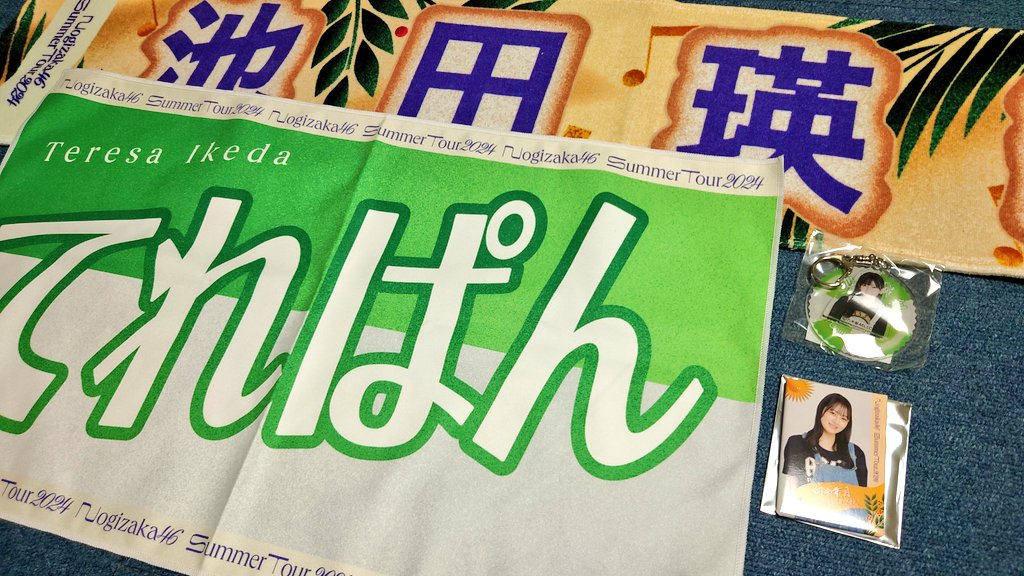 zelkovaslopest's tweet photo. 愛知と東京行きまーす
#真夏の全国ツアー2024 https://t.co/gUbXiYKFre