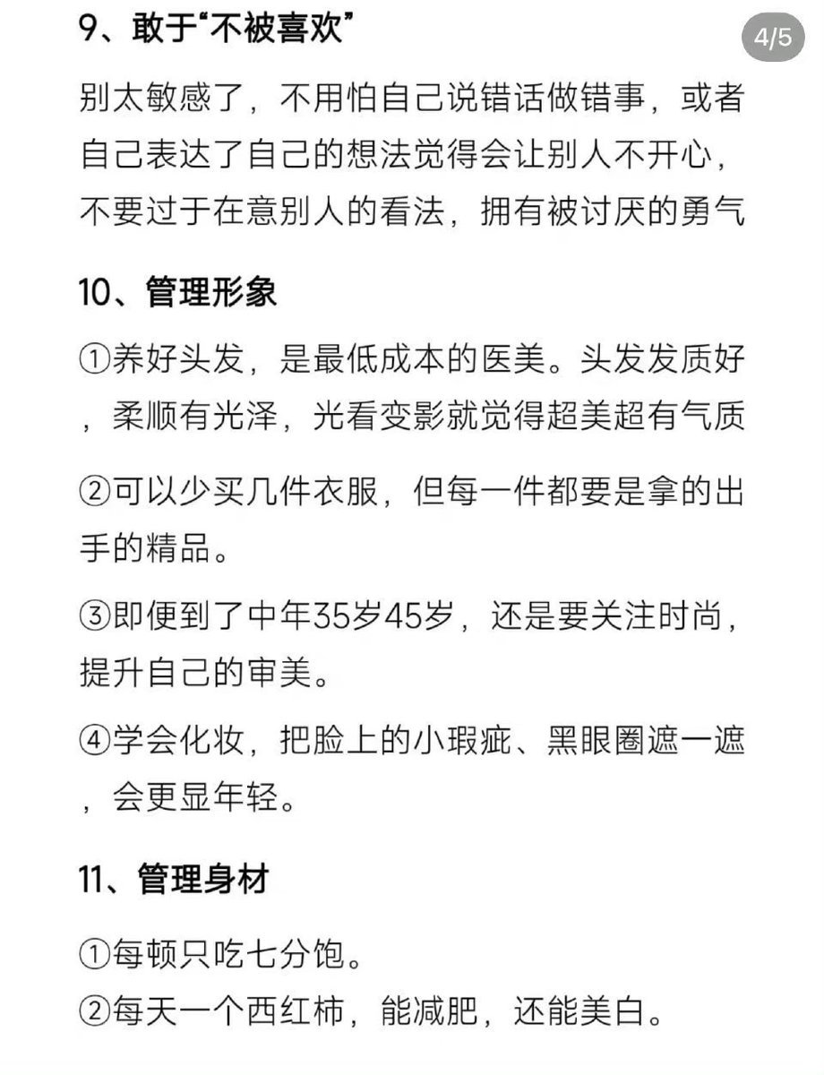 0427SMtieshou's tweet photo. 从社恐变社牛路线图 https://t.co/0GI5EvZbXC