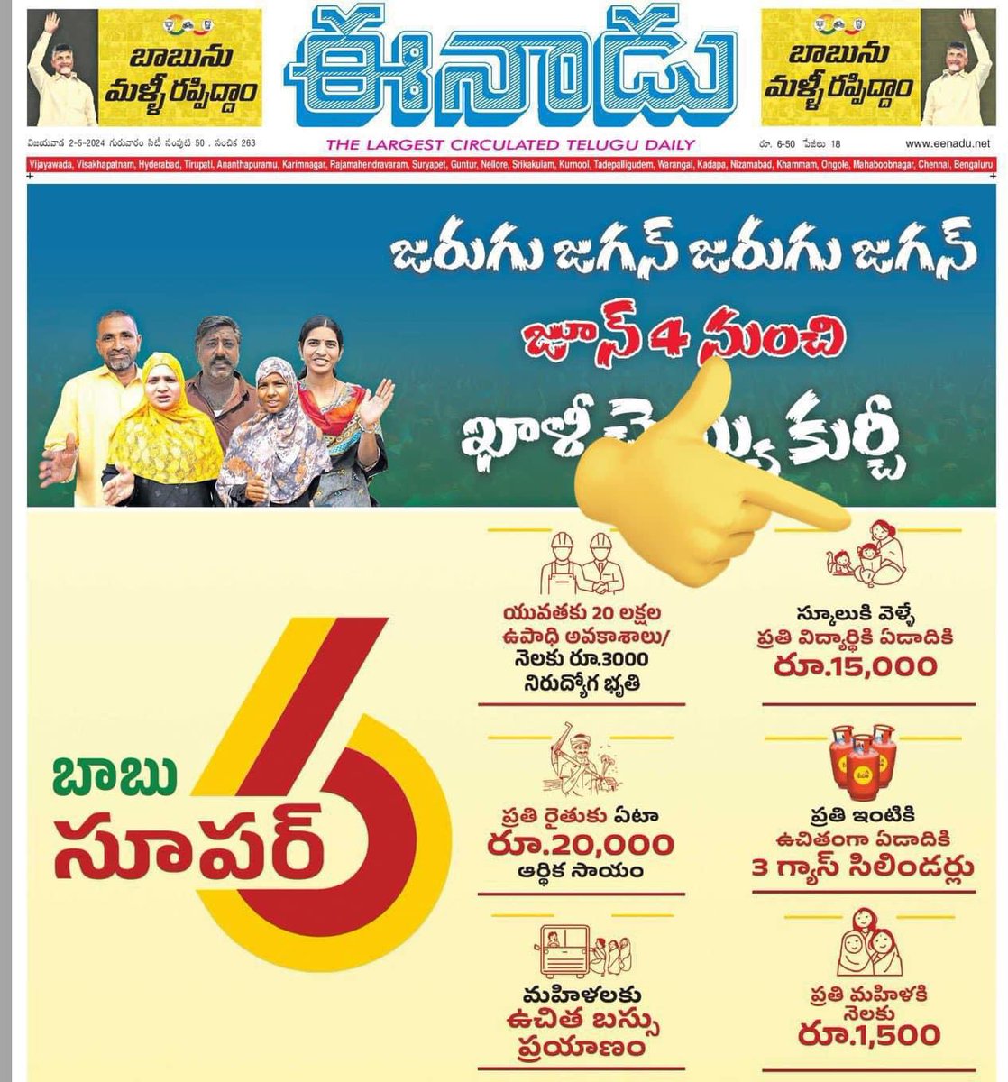ysrcp_usa's tweet photo. చెప్పిన దానికి ఇచ్చేదానికి తేడా మీరే చూసుకోండి 👇
#MosagaduBabu
#NinnuNammamBabu
#NDAFailsInAP
#APNeedsYSJagan
#YSJaganAgain https://t.co/GoE7DNov5b