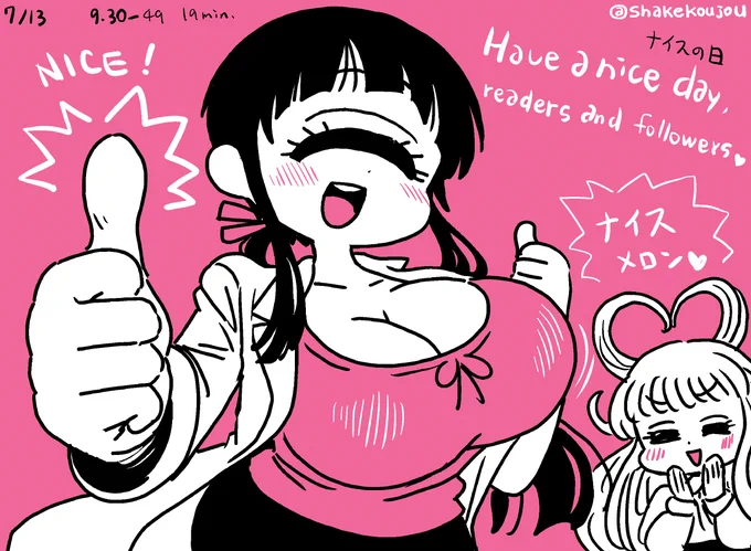 おはようございめゃす。 #起きらくがき

7月13日は【ナ(7)イ(1)ス(≒スリー3)】でナイスの日だそうです。

昨日のフェアで改めて買って下さった皆様ありがとうございました!イイね👍とても良い買い物しましたね!

これまで読んでくれてた皆様もありがとうございます!一杯いいことありますように👍👍 