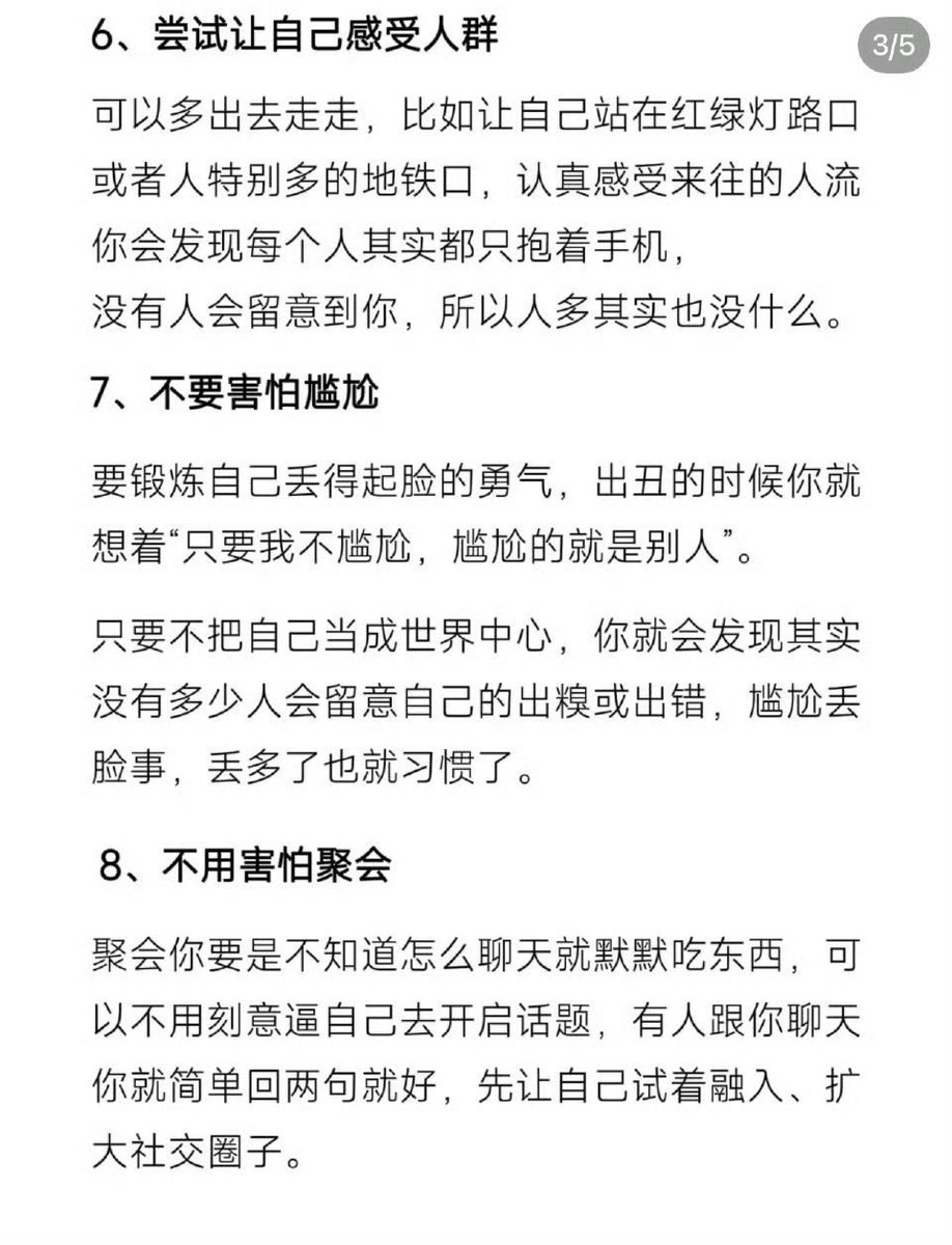 0427SMtieshou's tweet photo. 从社恐变社牛路线图 https://t.co/0GI5EvZbXC