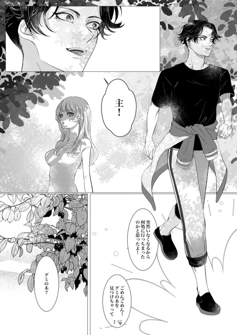 大事な人だから距離感がバグっちゃう豊前

※顔有り審神者 