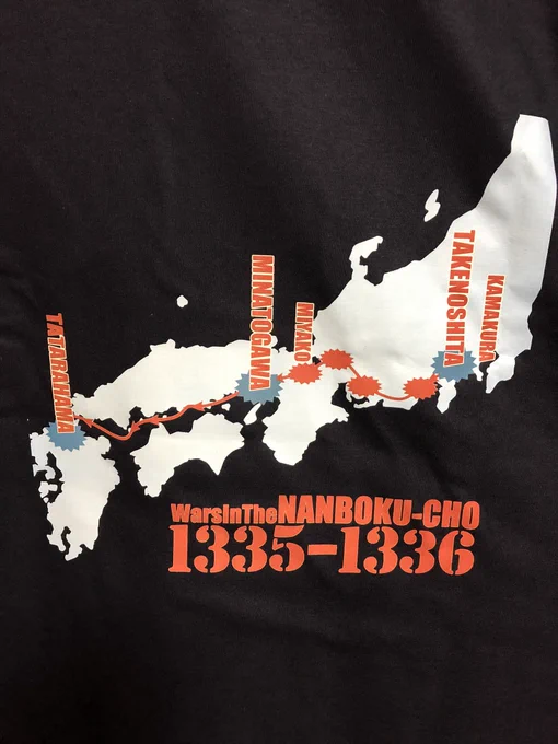 尊氏Tシャツもあるんだぜ 