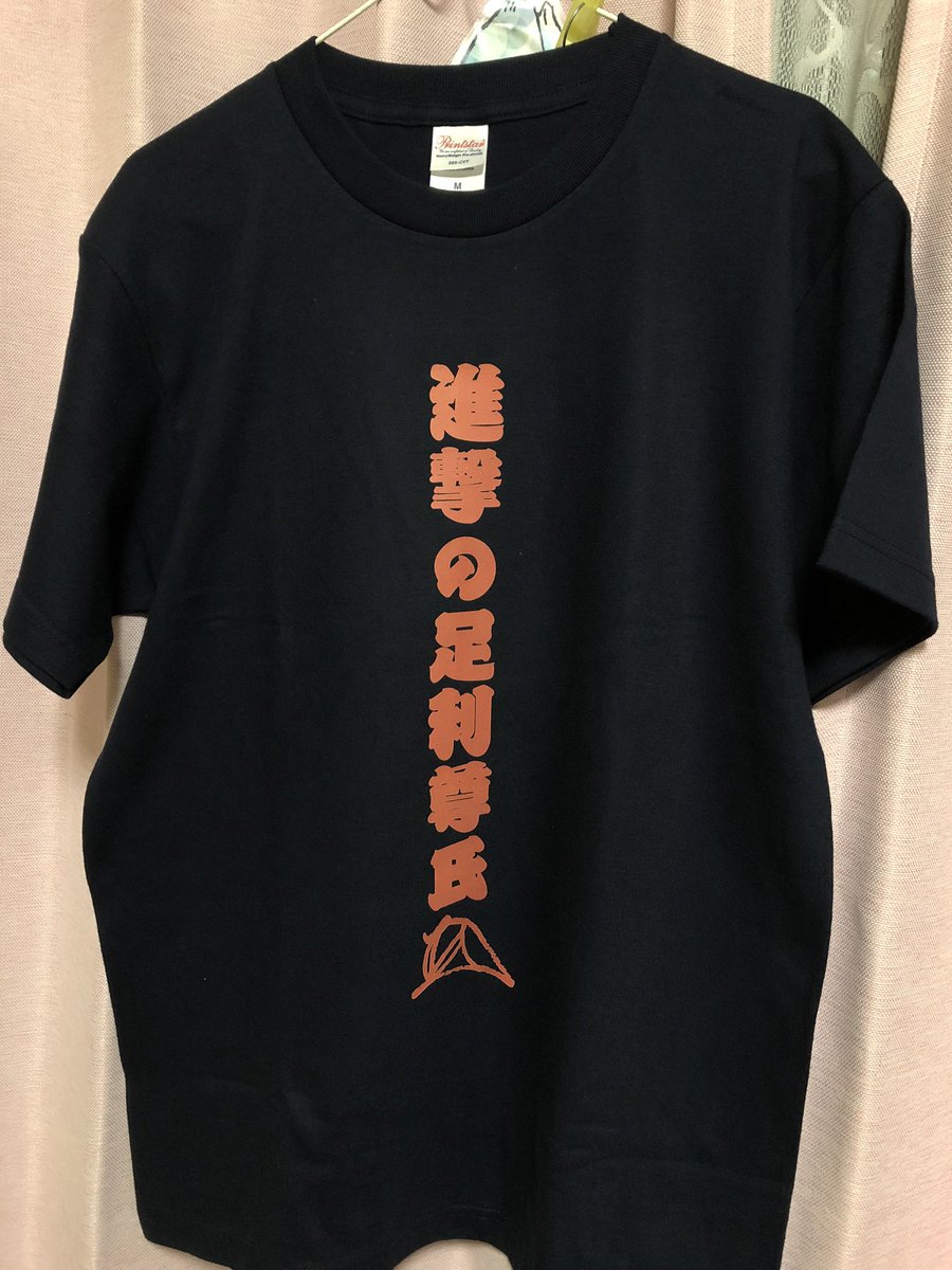 「尊氏Tシャツもあるんだぜ 」|ロックのイラスト
