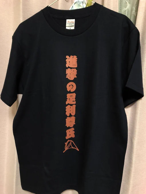 尊氏Tシャツもあるんだぜ 