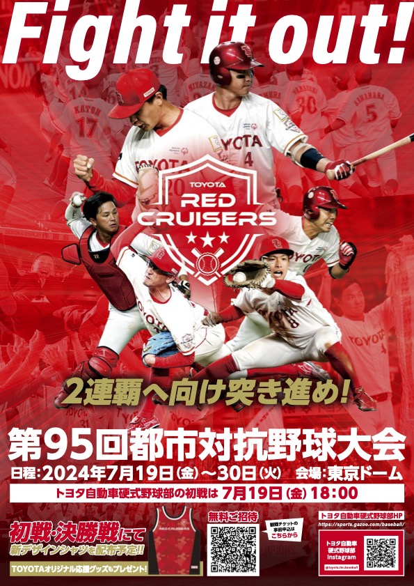 SPORTSBEAT_TFM's tweet photo. 【フォロー＆RPプレゼント】
本日のゲスト、トヨタ自動車硬式野球部レッドクルーザーズ
佐竹功年投手のサイン入り引退記念Tシャツを１名の方にプレゼント！

応募は番組アカウント @SPORTSBEAT_TFM を
フォロー&amp;このポストをリポストするだけです！

ご応募お待ちしています！#スポビ #TOKYOFM #JFN https://t.co/1U4sOc0GeJ
