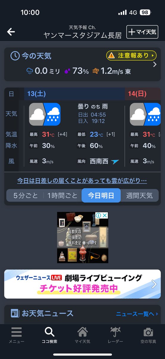 7min_another's tweet photo. 頼むから天気もってくれ。
相変わらずメンバーは日本人3人しかわからんが。 https://t.co/EdKQv5hLKO