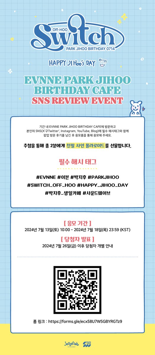 soundwave_korea's tweet photo. JIHOO’s BIRTHDAY💛
CAFE SNS REVIEW EVENT
#EVNNE #PARKJIHOO

🗓응모 기간
7/13(토) 10:00 - 7/18(목) 23:59 (KST)

이벤트 응모 폼
🔗 https://t.co/bBF1AIpuax

💛 필수 해시태그
#EVNNE #이븐
#박지후 #PARKJIHOO
#SWITCH_OFF_HOO #HAPPY_JIHOO_DAY #박지후_생일카페
#사운드웨이브 https://t.co/dZa5CMy8zZ