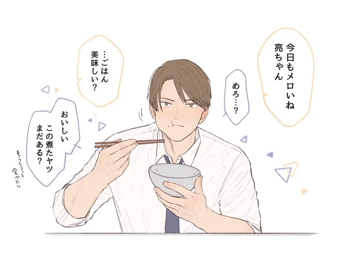 最近知った言葉 