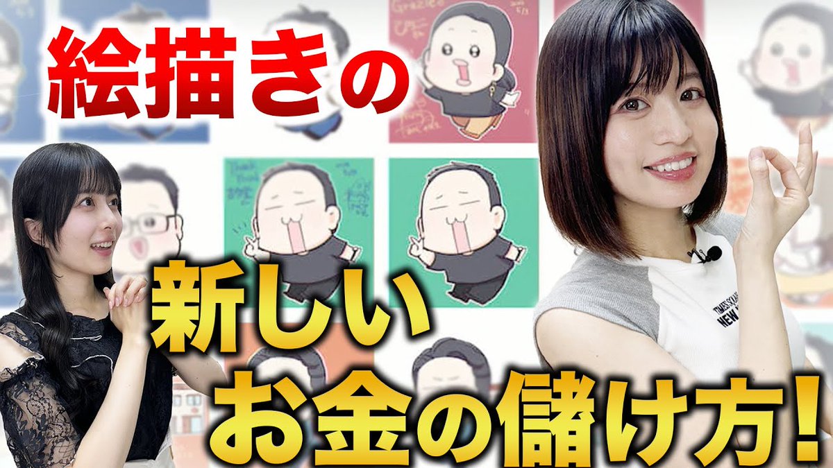 wakanjyu321's tweet photo. 日当6万！絵描きの新しいお金の儲け方！あんじゅ先生

↓動画はこちらから！✨
https://t.co/EppkfdINOw

イラスト描ける方は稼いでください✨✨

土日はこれ見ましょう

とりあえず今見ましょう✨✨✨ https://t.co/4lzyz1ZEZF