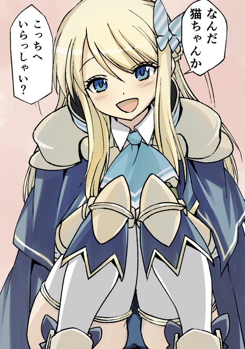 股間のガードが甘い女騎士さん #魔獣王子と運命の花嫁