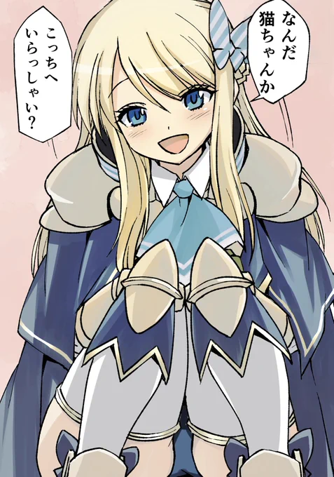 股間のガードが甘い女騎士さん #魔獣王子と運命の花嫁