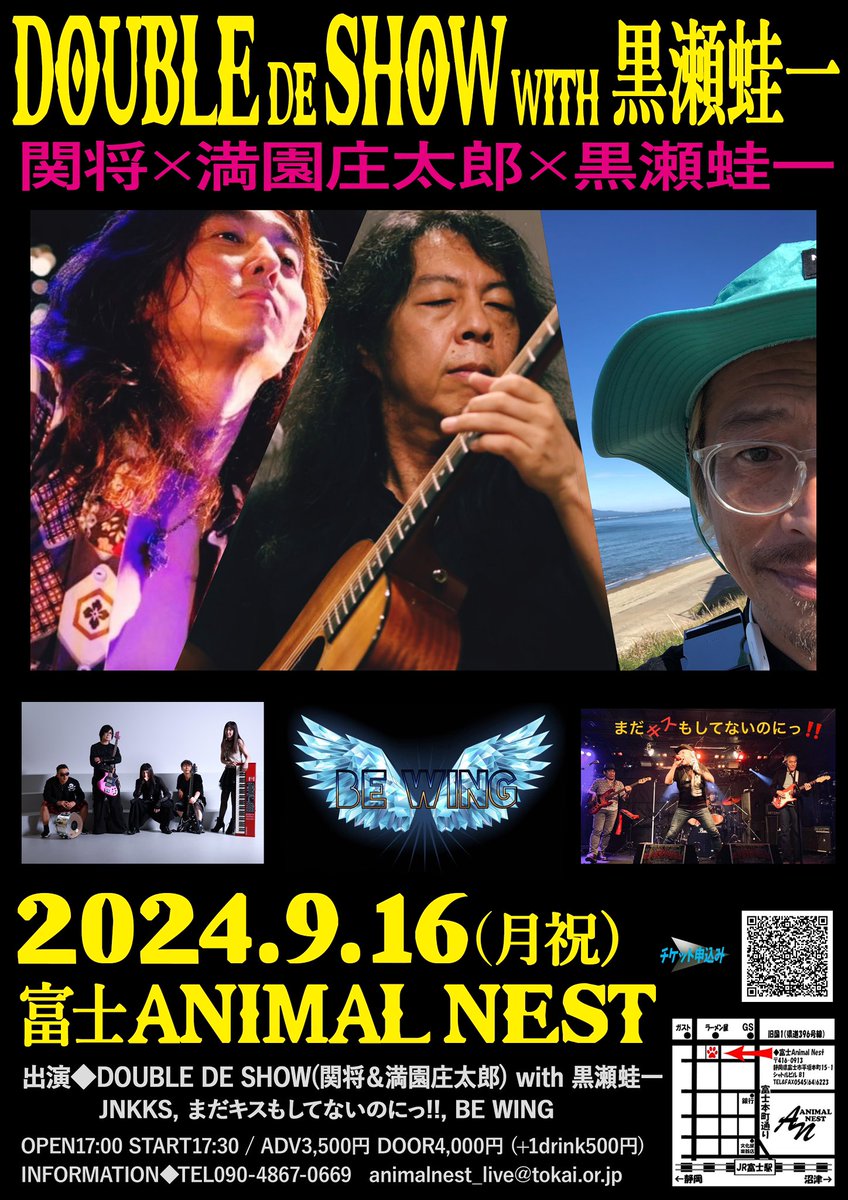 animalnest_live's tweet photo. 【DOUBLE de SHOW with 黒瀬蛙一】
●9/16(月祝)富士ANIMAL NEST
開場17:00  開演17:30
前売3,500円  当日4,000円(＋1d500円)
■出演
DUBLE de SHOW with 黒瀬蛙一
 (関将・満園庄太郎・黒瀬蛙一)
JNKKS
まだキスもしてないのにっ ! !
BE WING
■チケット予約
https://t.co/QlAH7AdbFP https://t.co/muodHeizZd