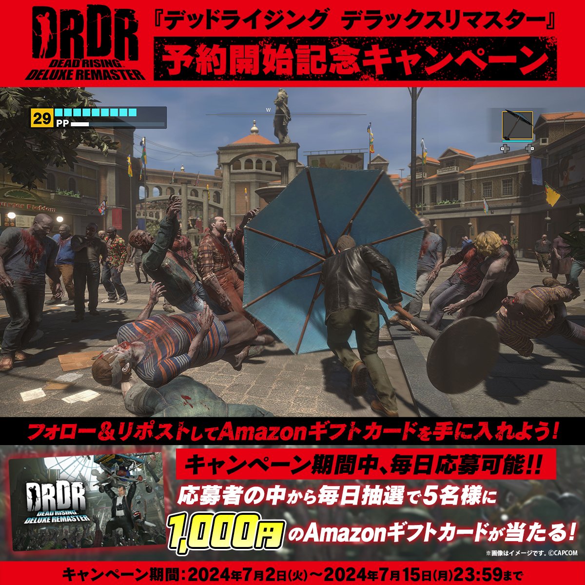 【公式】デッドライジングシリーズ tweet media