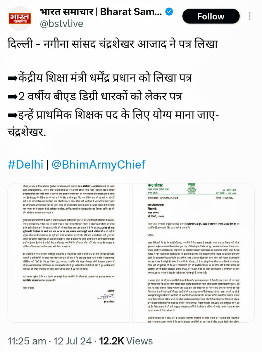 #VoiceOf1CrBEd_ChandraShekhar