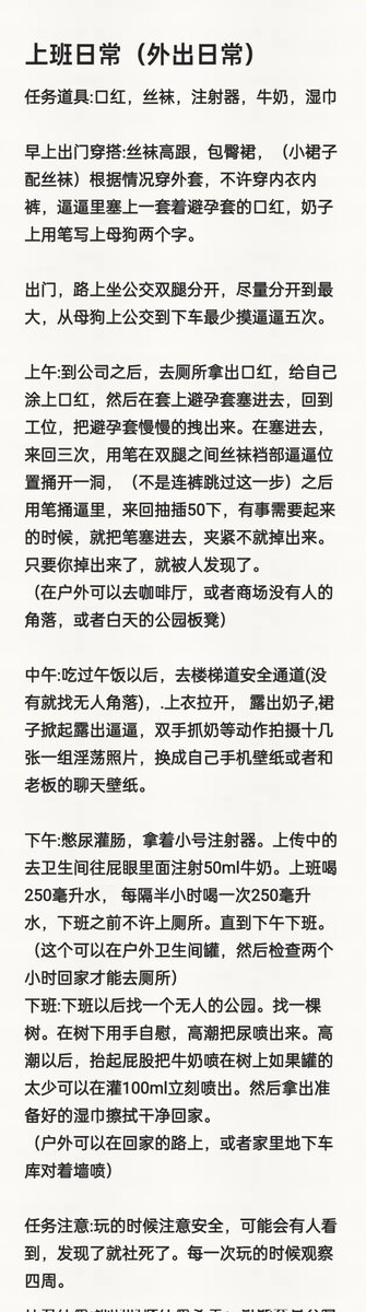 网调任务 tweet media