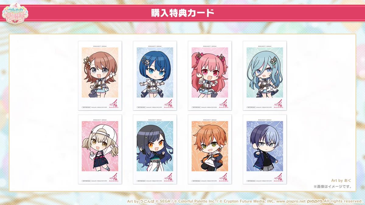 プロジェクトセカイ 6th Anniversary 感謝祭 on X: 