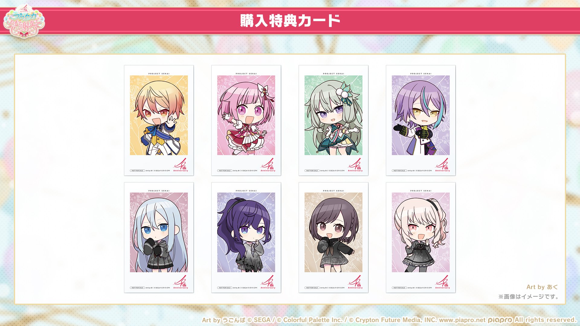 中古】キャラカード ロゴ チケット風カード 「プロジェクト