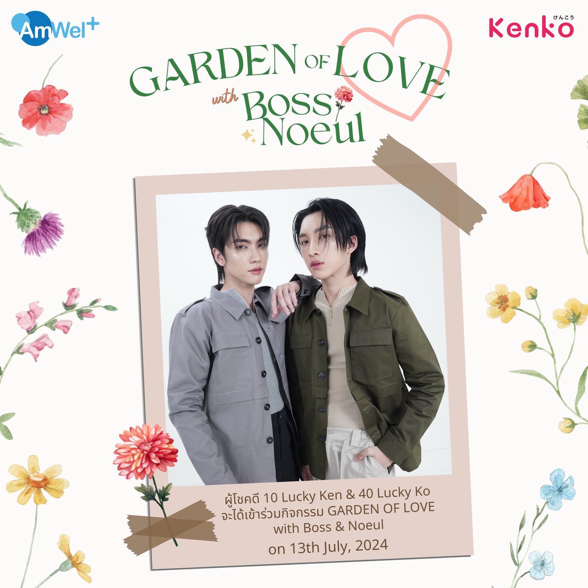 ポラロイド サイン付き BossNoeul love in the air｜アイドル