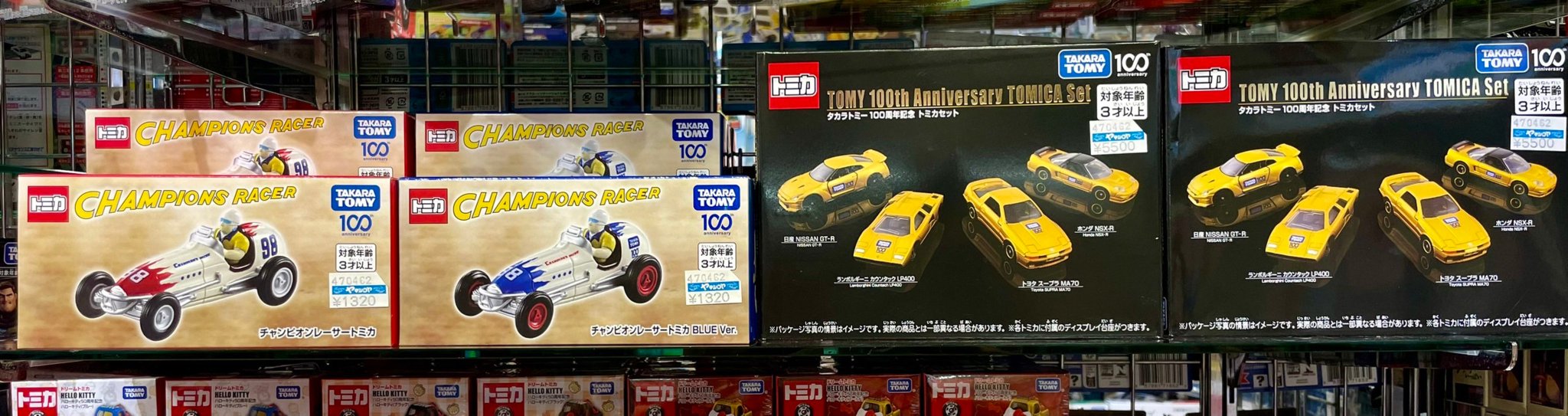 ヤマシロヤ リニューアル記念トミカ 3台セット タカラトミー100周年記念 トミカセット ガリバー