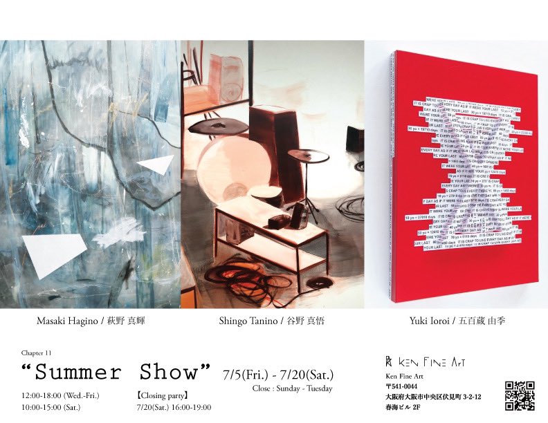現在グループ展に作品飾っていただいております。7/19、20は在廊予定です。クロージングパーティあるのでArt Osakaついでに是非！
