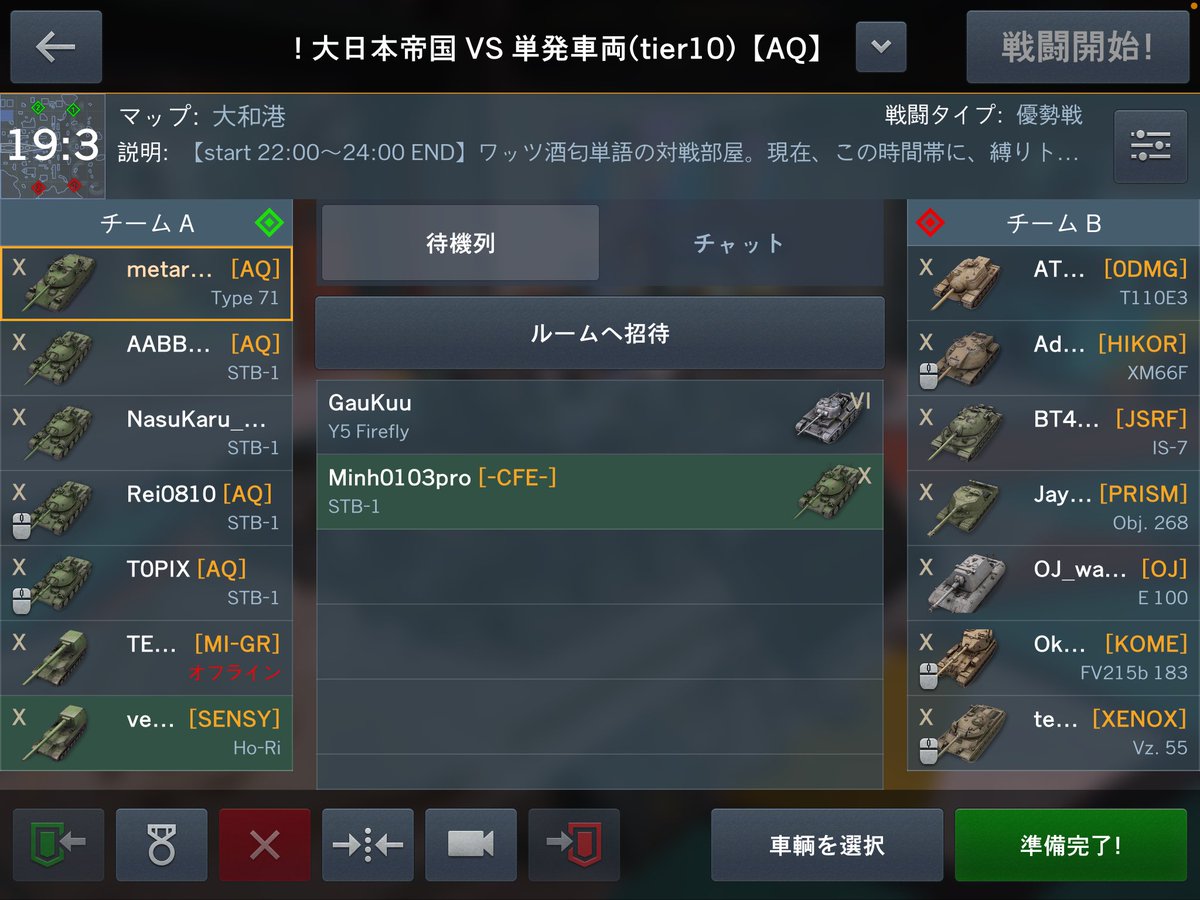 wotb_AQ's tweet photo. 【金曜日のクラン活動日誌】

今回、トレモで【大日本帝国 vs ワンショット戦車連合】と戦い合いをしました。

結果から言いますと、日本が強すぎました😓

下剋上を開催してる身としては、もうボコボコでした。

最後に1勝だけ勝ち得た単発チームは満足してもらえたようよかったです🧐

では、以上！ https://t.co/AlFZn73XHt