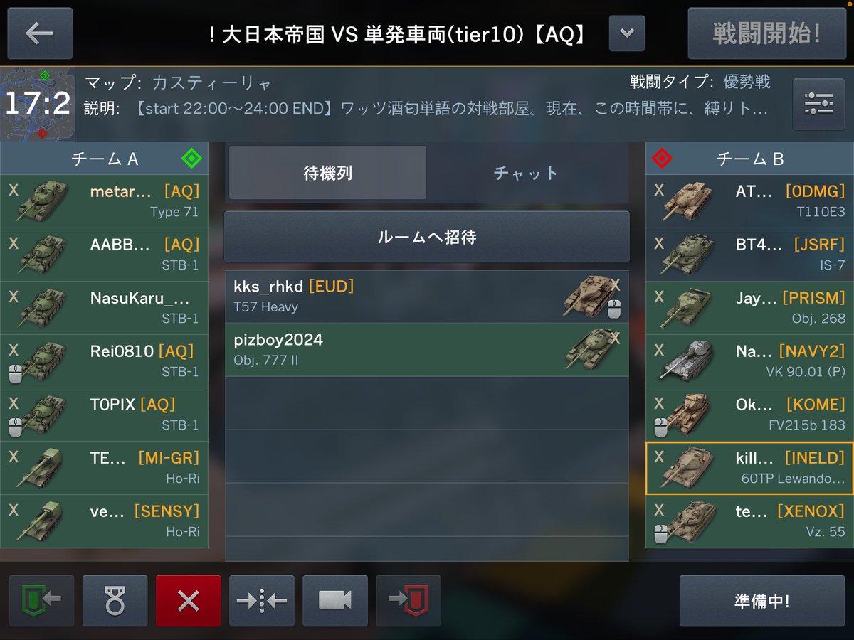 wotb_AQ's tweet photo. 【金曜日のクラン活動日誌】

今回、トレモで【大日本帝国 vs ワンショット戦車連合】と戦い合いをしました。

結果から言いますと、日本が強すぎました😓

下剋上を開催してる身としては、もうボコボコでした。

最後に1勝だけ勝ち得た単発チームは満足してもらえたようよかったです🧐

では、以上！ https://t.co/AlFZn73XHt