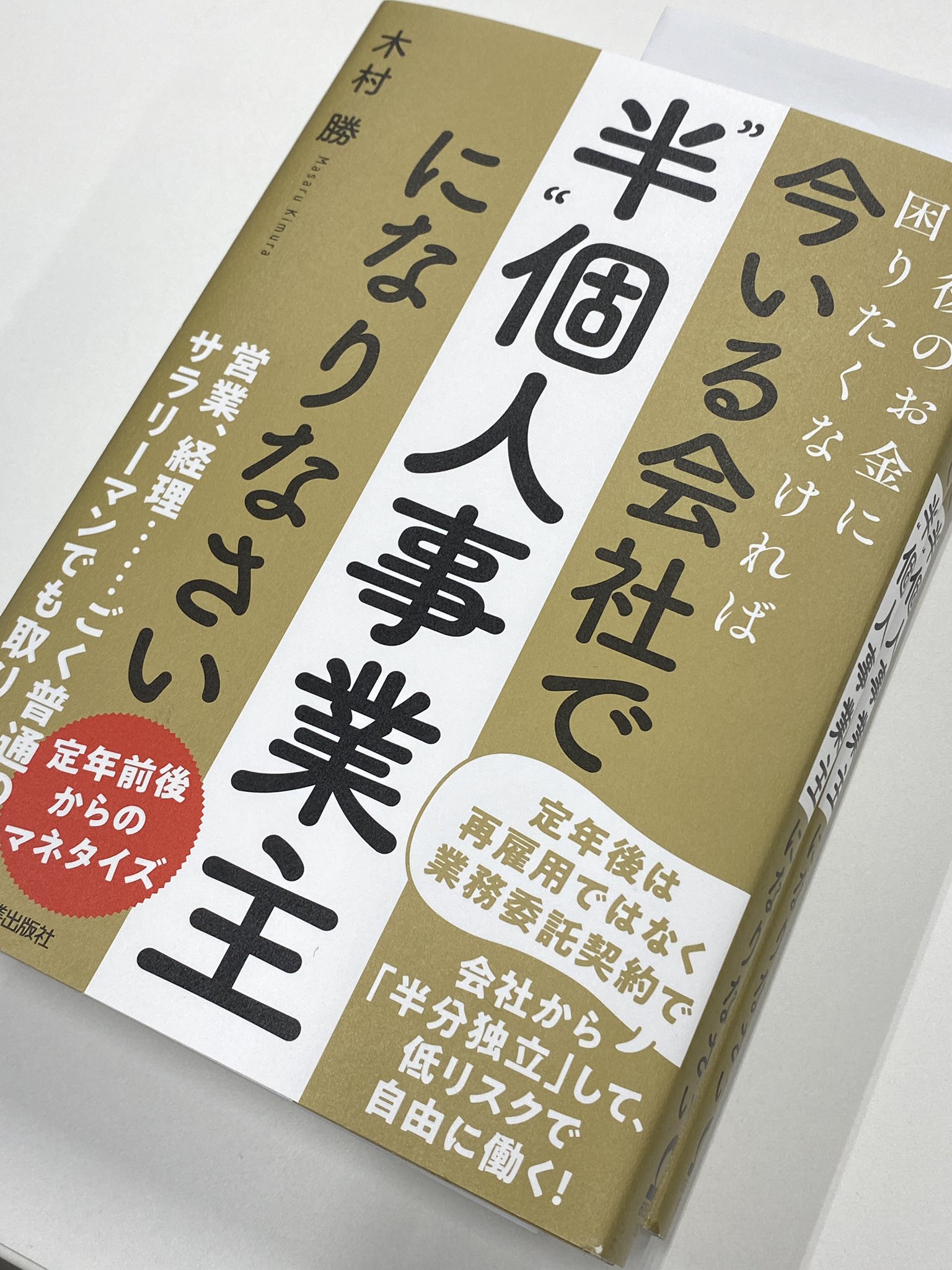 木村勝 - Search / X