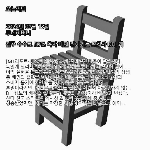 lonbe's tweet photo. 2024년 07월 13일, 투데이머니
https://t.co/682o83vKOd https://t.co/hpSLtWGBpe