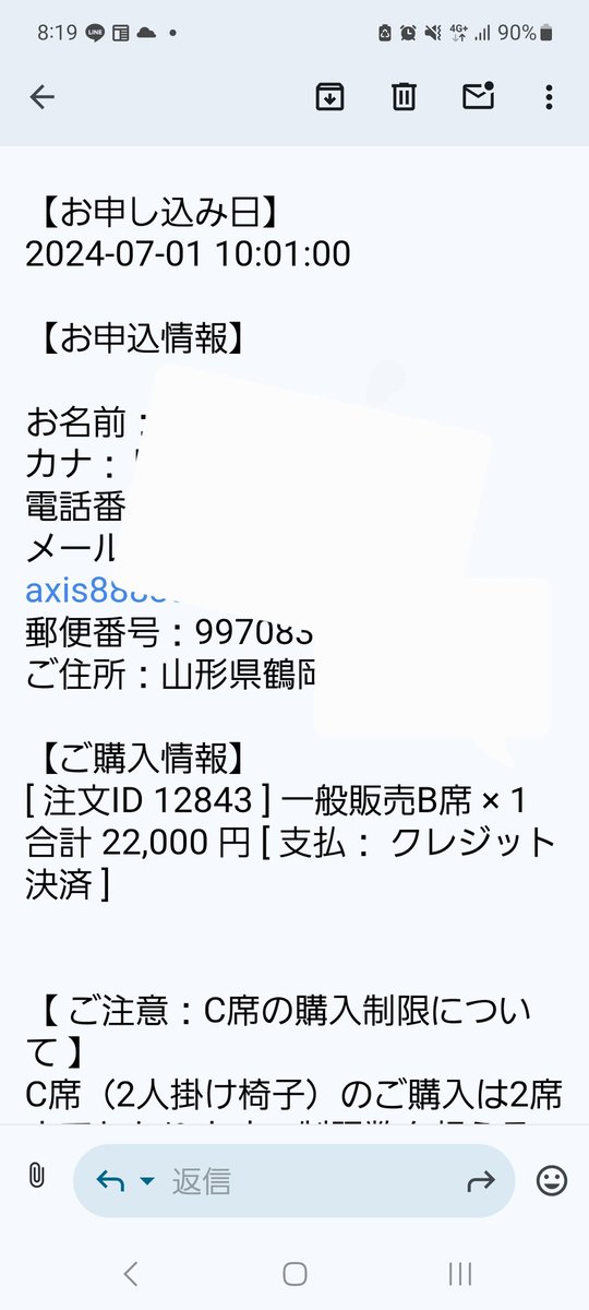 axis8888taka's tweet photo. #赤川花火大会 #チケット
B席を取ったのですが譲ります🎆
地元の方に定価で！
できれば手渡しかなぁ
希望の方はDM����下さい
対象の方にDMで✉️↩️ https://t.co/sDprLJzW65