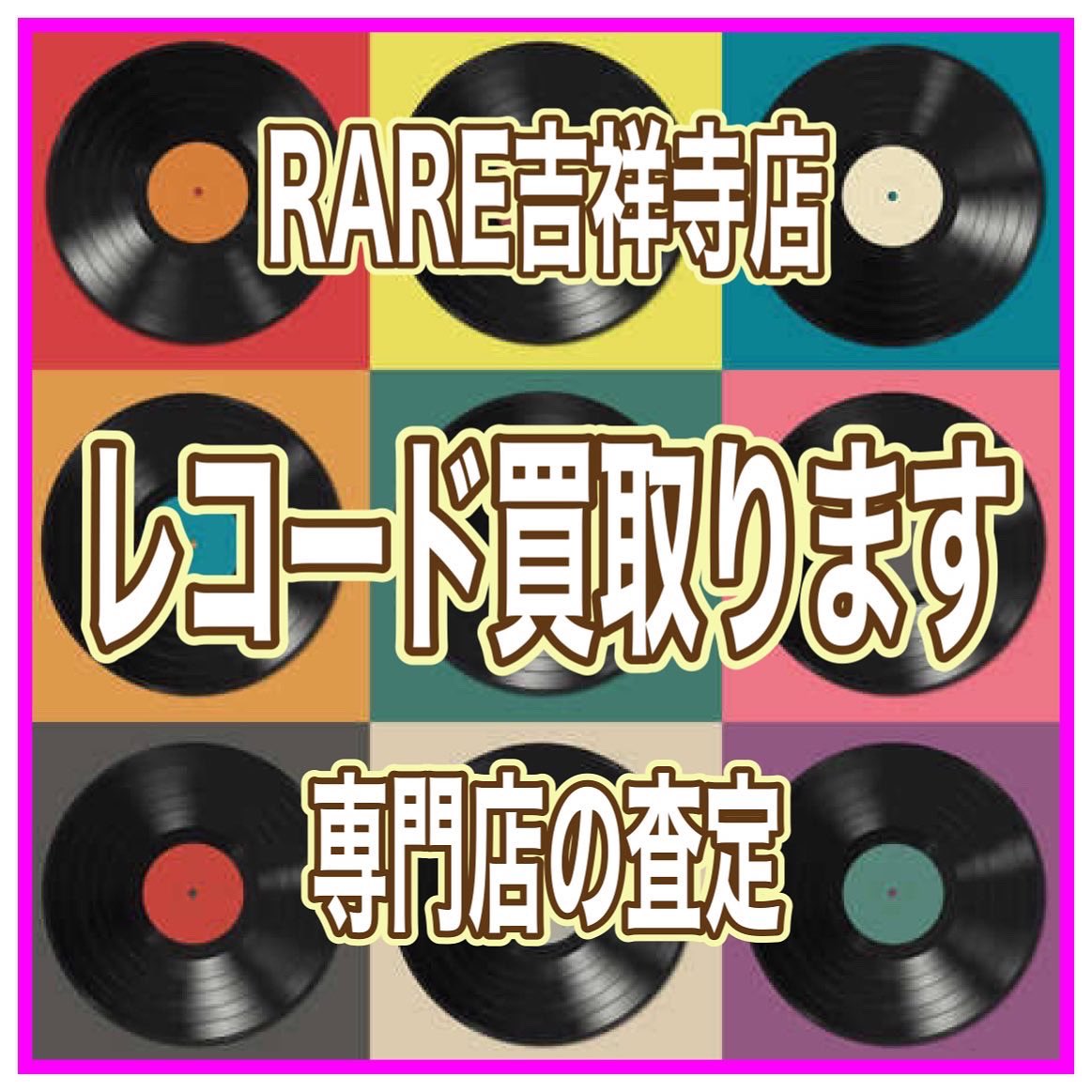 RARE6181's tweet photo. #hifiset
#3notes
カッコ良いジャケットですね〜🎵ご不要になったレコードは是非当店へ😊本日もよろしくお願い致します🙇#RARE吉祥寺店 #レコード #CD #8cmSCD #DVD #カセットテープ #高価買取 #出張買取 #USED #中古 #引取り #処分 #専門店の査定 #個人店の良さ #宅配便買取 #リサイクル https://t.co/oOB0YTPjxw