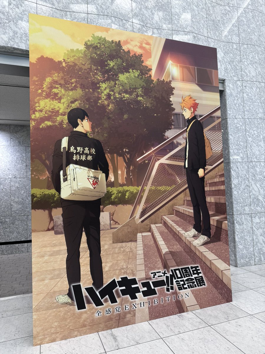 suga_kenta1019's tweet photo. 『ハイキュー!!アニメ10周年記念展 全感覚EXHIBITION』ひと足早く遊びに行かせて頂きました！！
もう入った瞬間から五感で楽しめる！
まさに全感覚！特に匂い！😳
巨大スクリーンでの映像は没入感すごくて何回も見たくなる壮大さでした。
グッズもだいぶ買っちゃった😳 https://t.co/p8sRYyjpA1