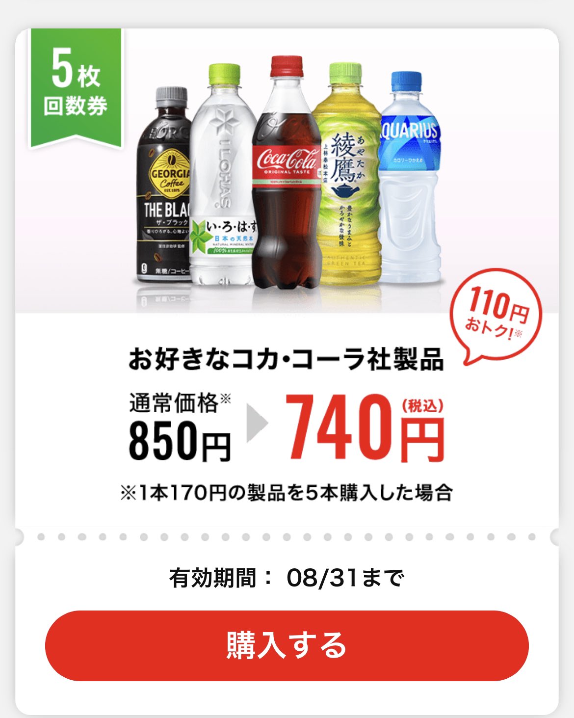 コカコーラ　ユニバーサルスタジオ　オープン記念　非売品 コカ・コーラ ユニバーサル・スタジオ・ジャパン記念瓶 - メルカリ