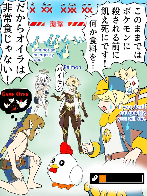 パルワールドに 

ポケモンレジェアルのウォロとトゲピーと 
ゼルダの伝説ティアキンのリンクと
原神の空(旅人)とパイモンが来た結果 