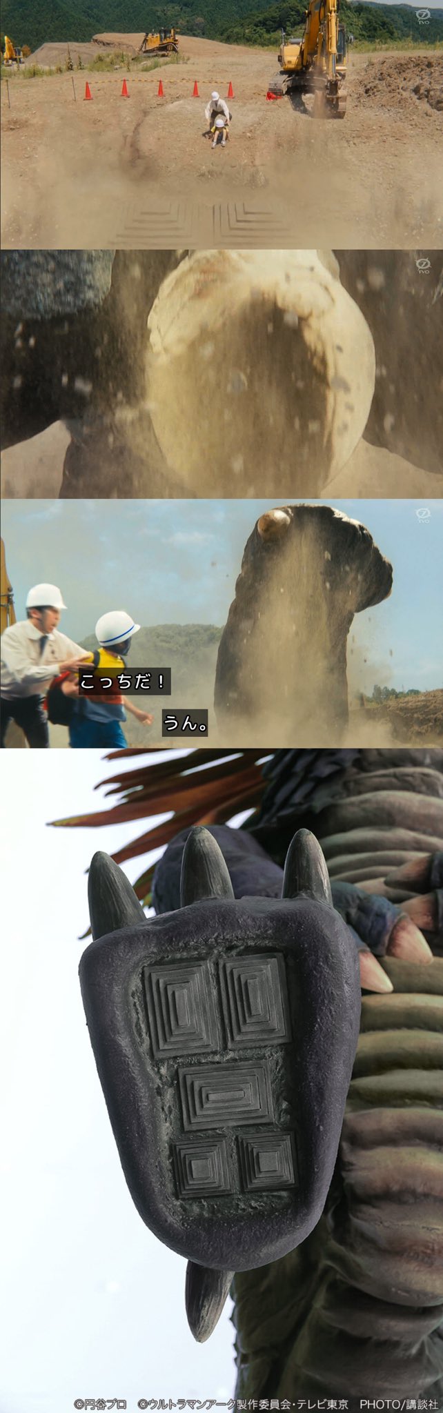 ウルトラマン 火と水の怪獣 新ウルトラマン·ポピー足裏あり 昭和