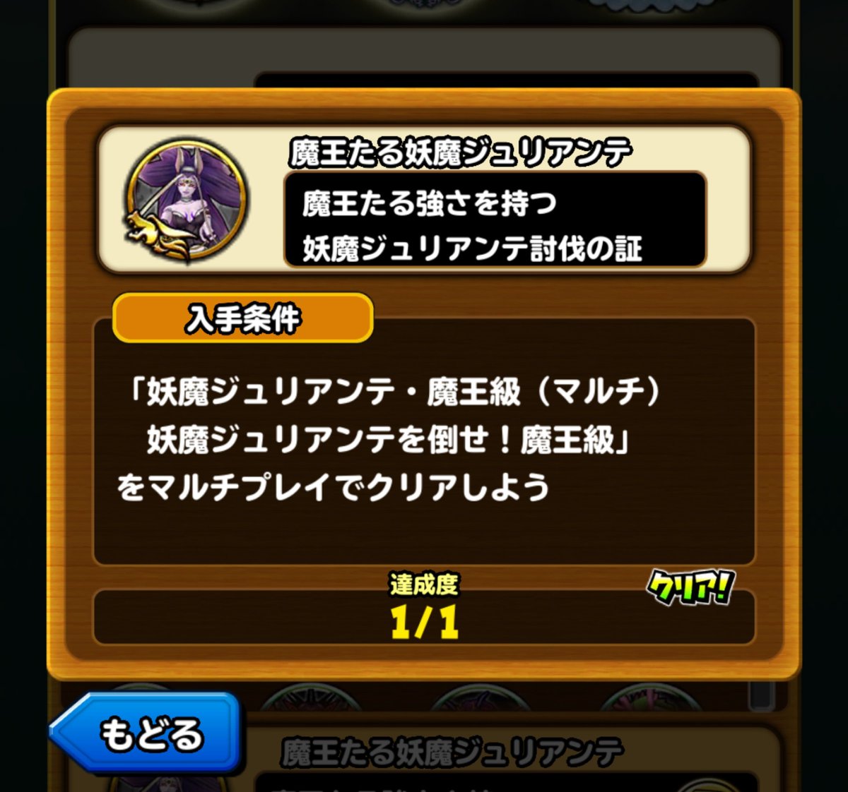 Solanine__Rotti's tweet photo. 久しぶりに最新魔王
殺りました(￣ー+￣) https://t.co/ALuVMWt5XU